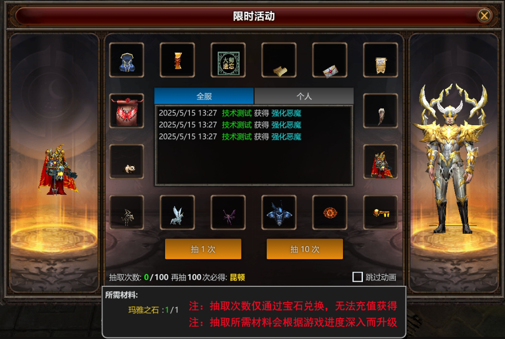 限时活动预览