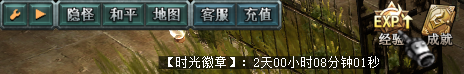 时光徽章